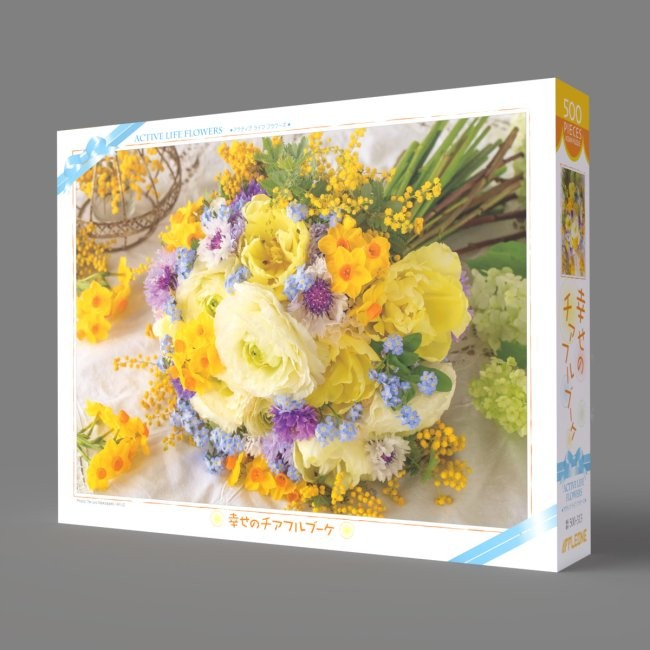 歡快的幸福花束