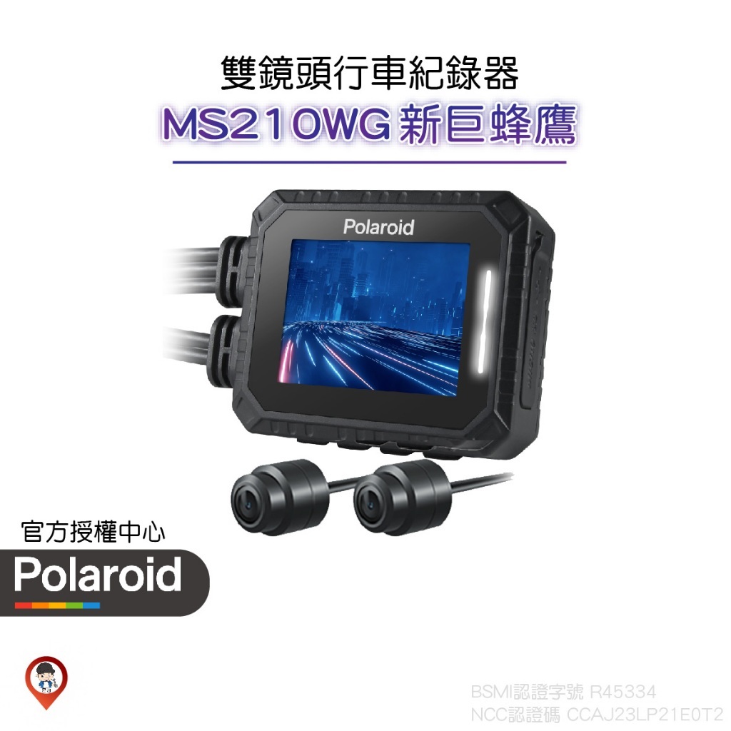 【寶麗萊 Polaroid】 MS210WG 新巨鷹 新巨蜂鷹 SONY