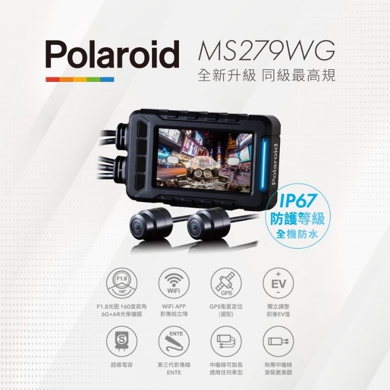 【寶麗萊 Polaroid】MS279WG 新小蜂鷹 全機防水 TS碼流 Wifi 機車行車紀錄器