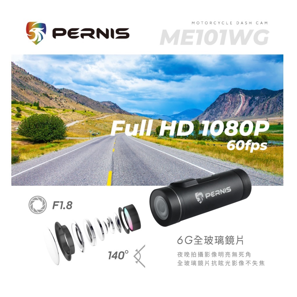 【寶麗萊 Polaroid】 PERNIS ME101WG 筒型鷹 WIFI APP 機車行車紀錄器