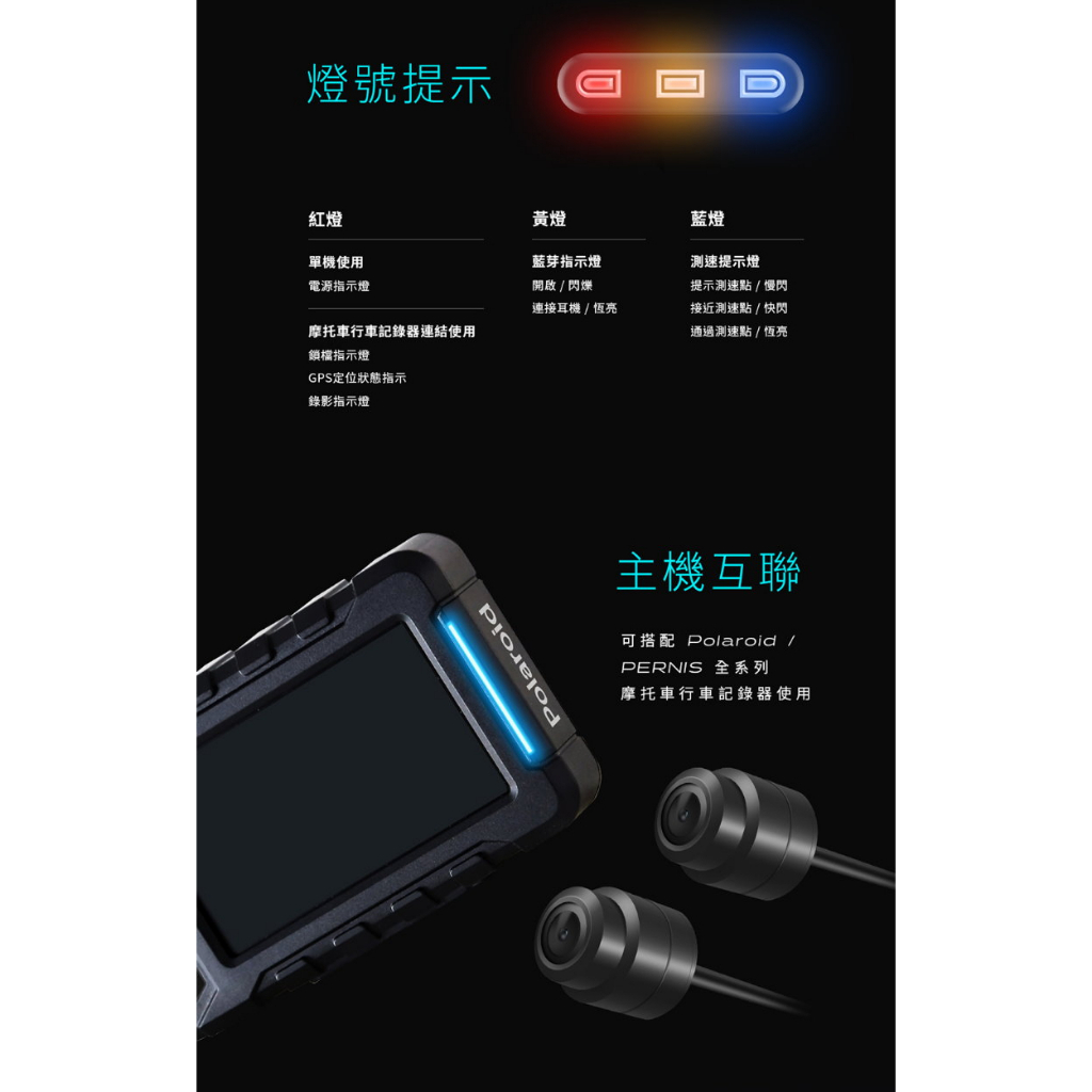 【寶麗萊 Polaroid】機車用 GPS測速警示器 MGC-2-LBS