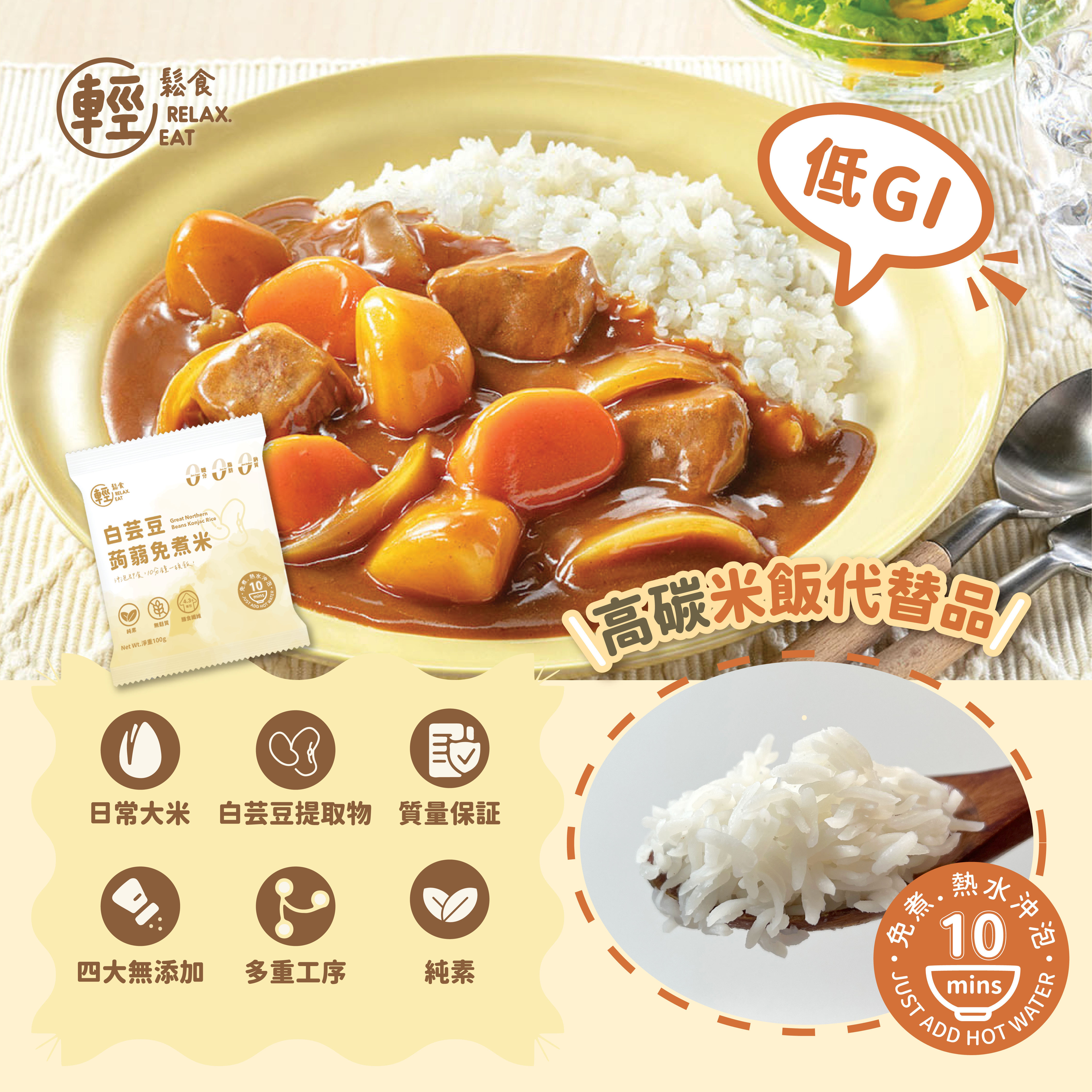 輕鬆食免煮健康米飯套裝