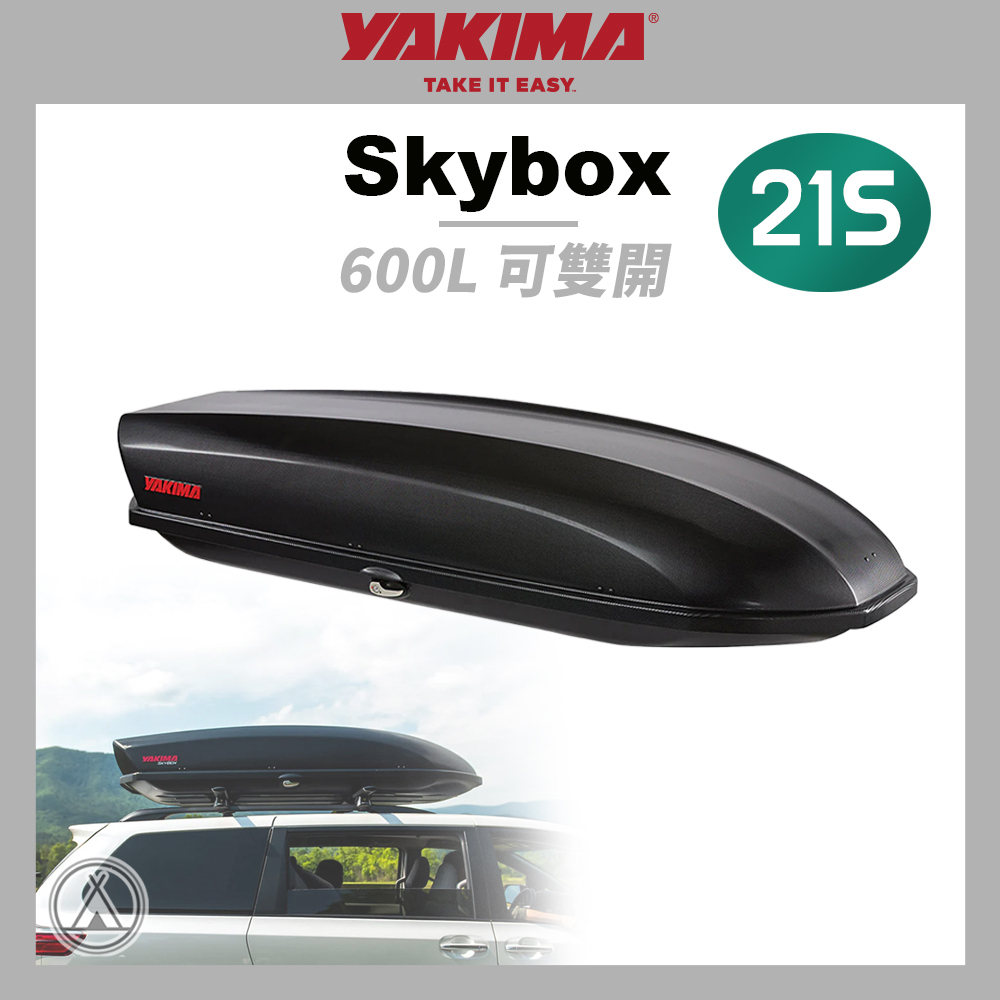YAKIMA skybox 21S CarBonite 600L天空行李箱 雙邊開 碳纖紋路