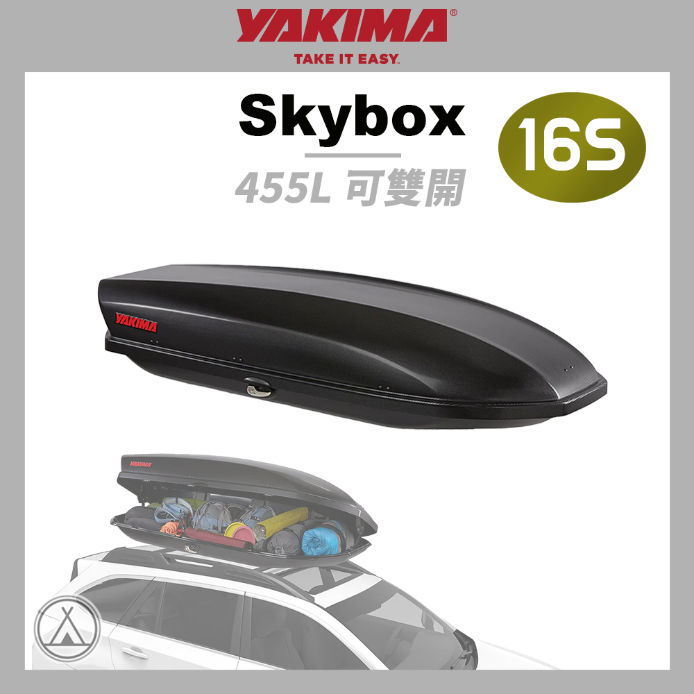 YAKIMA skybox 16S CarBonite 455L天空行李箱 雙邊開 碳纖紋路