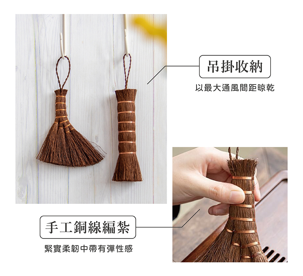 《oka》天然棕櫚桌上型小掃把