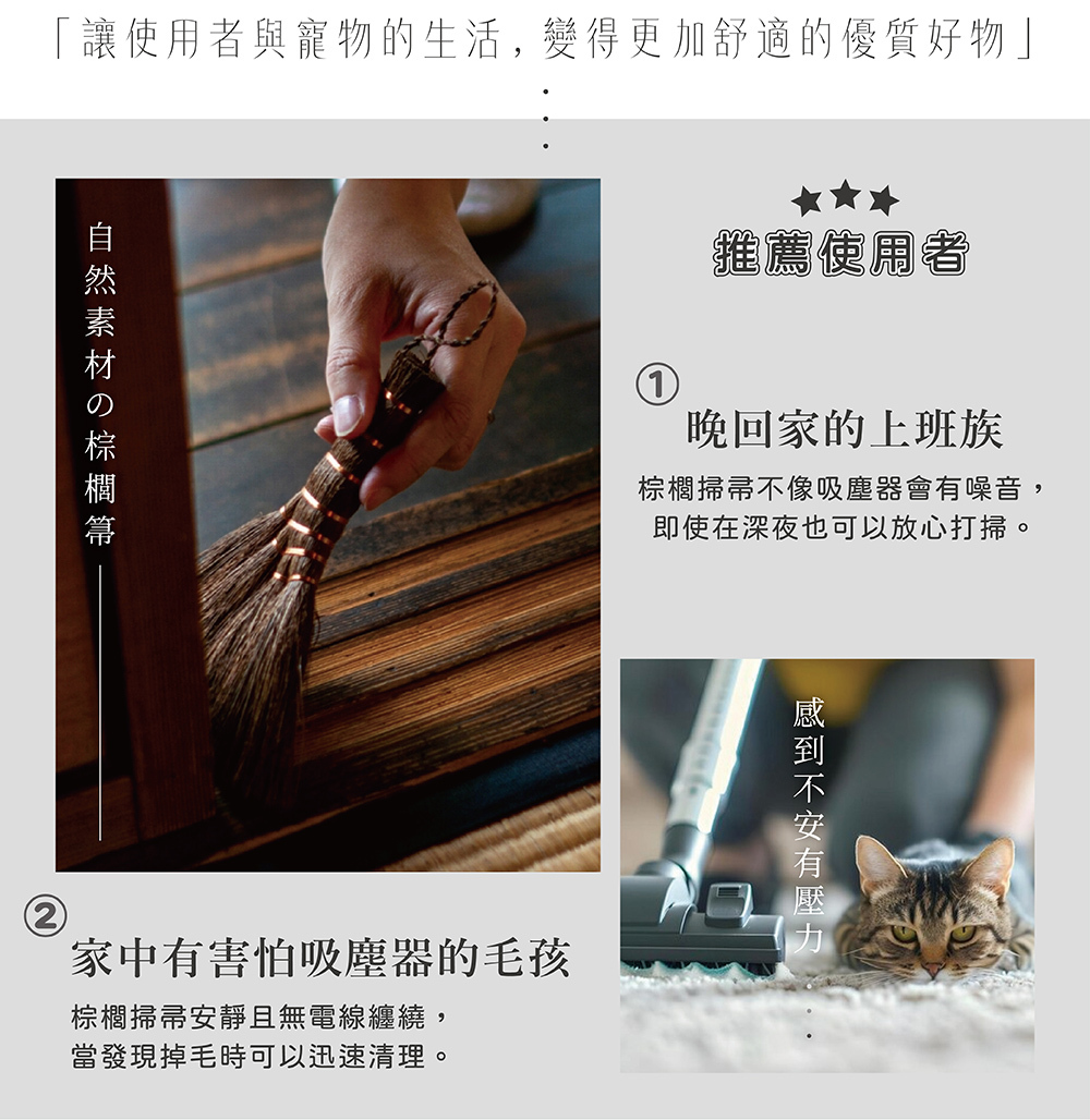 《oka》天然棕櫚桌上型小掃把