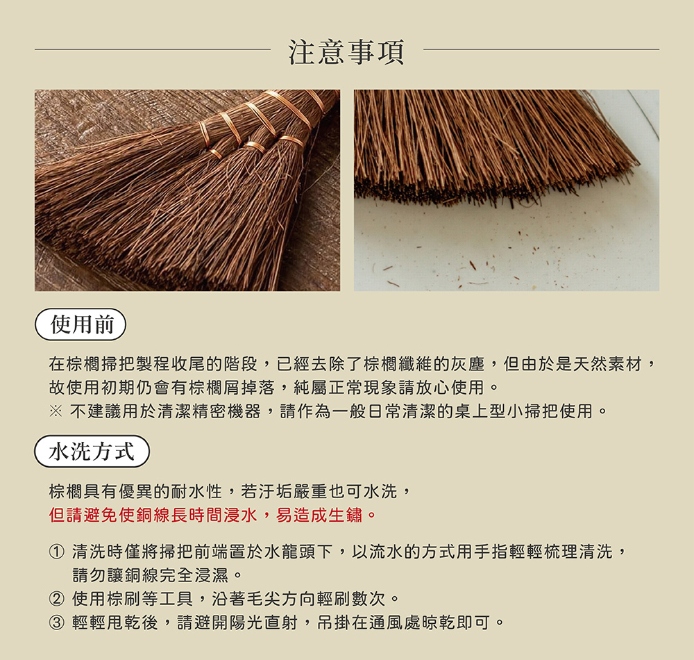 《oka》天然棕櫚桌上型小掃把