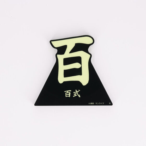 216567 Pbandai 預訂 2024/10月 機動戦士Zガンダム 光るアクリルスタンド 百式