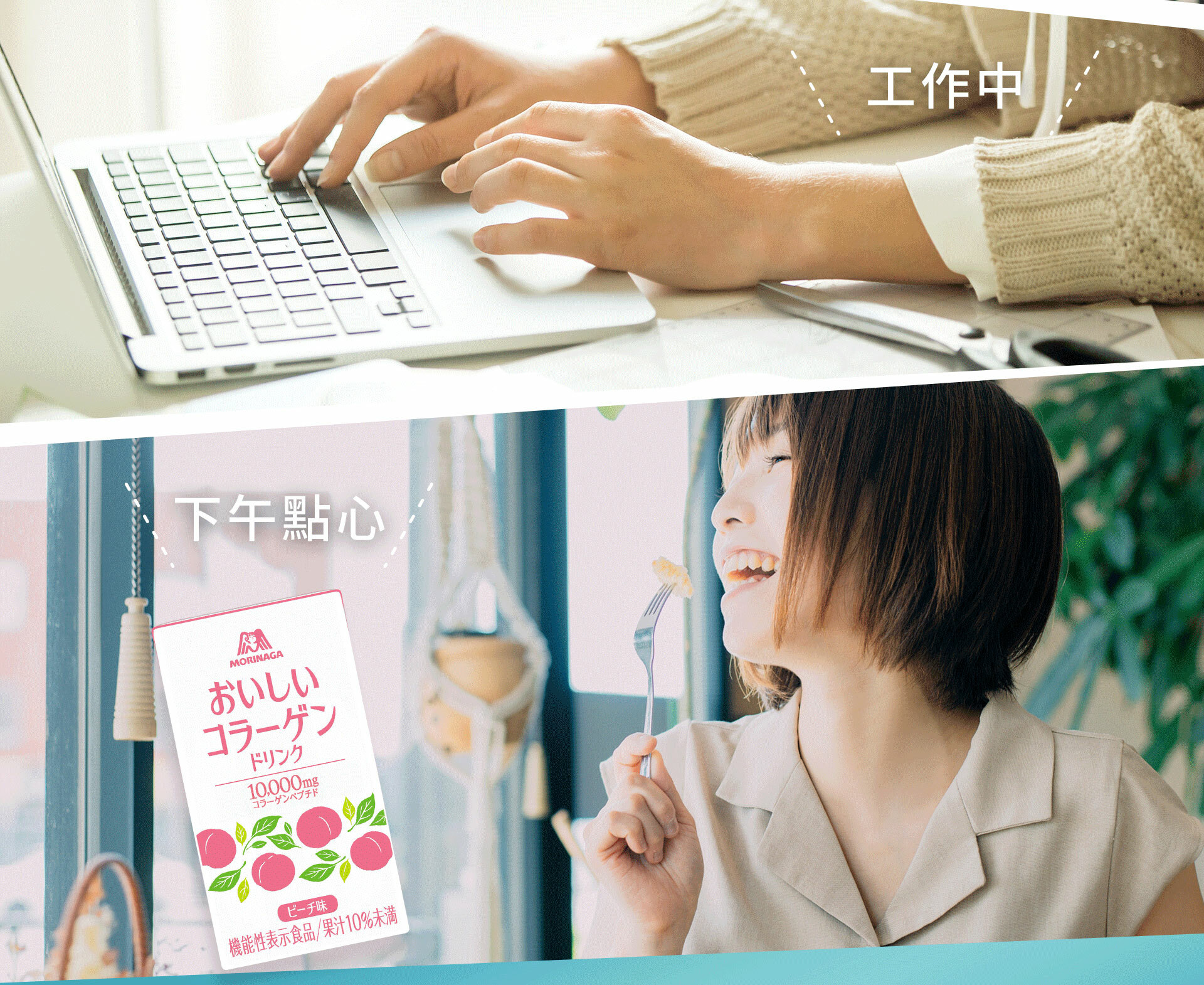 各種時段都適合飲用。