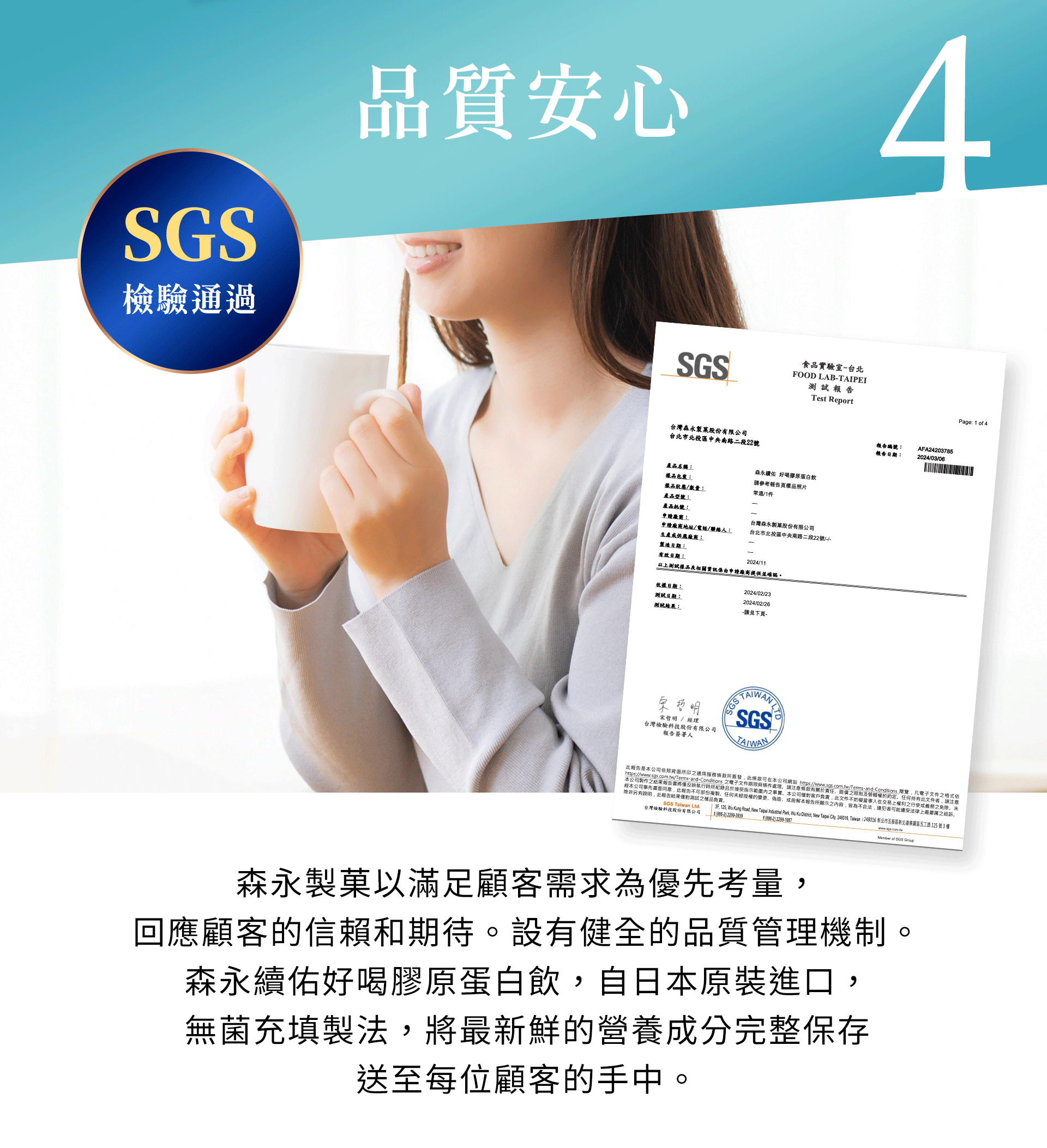 日本品質保證安心實用。