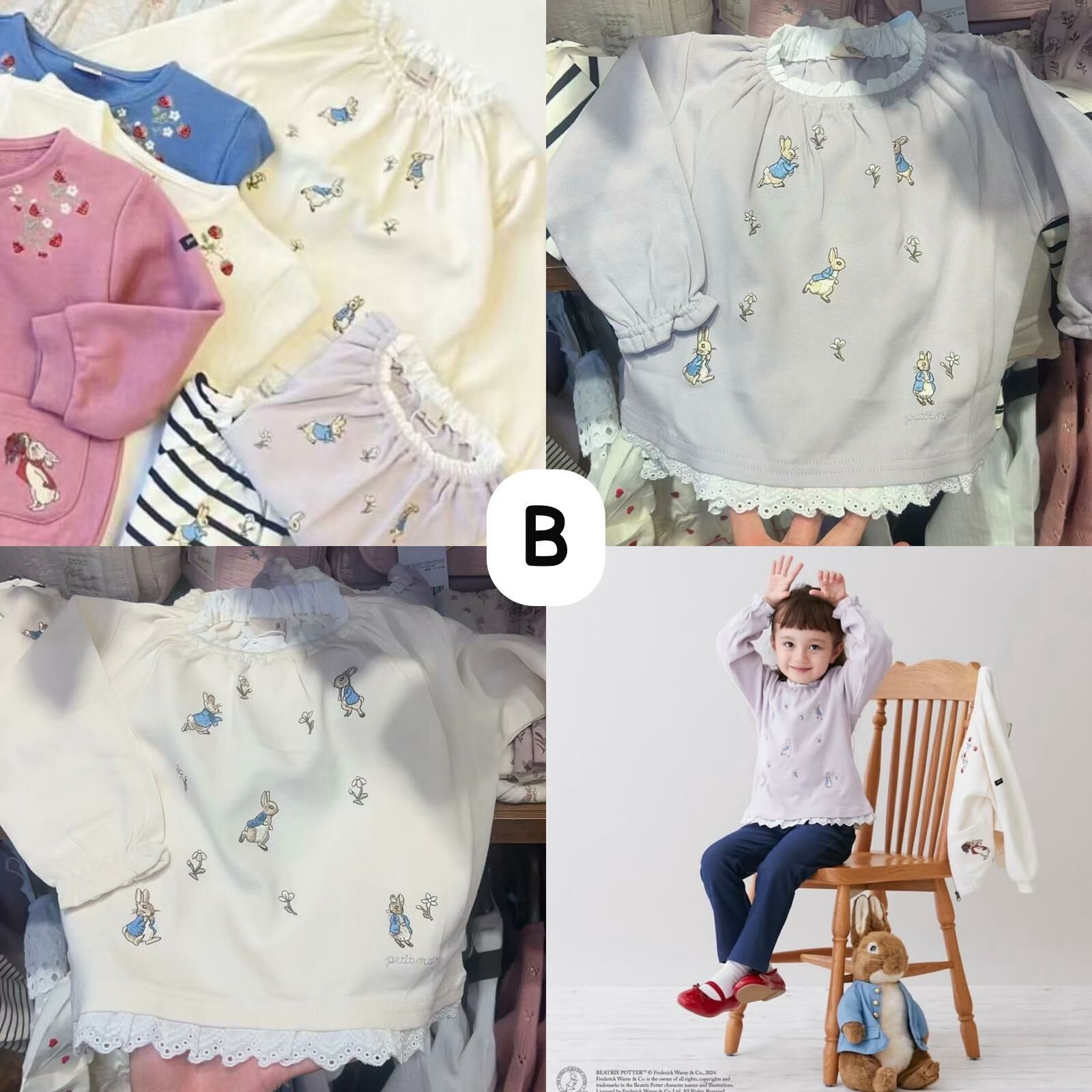 廠單 🐰Peter Rabbit 新系列上衣外套套裝