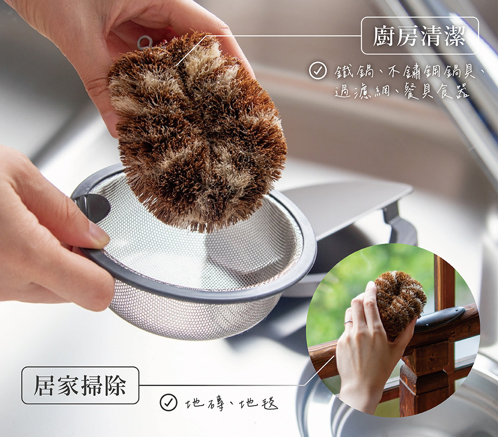 《oka》天然棕櫚手工製作萬用棕刷(2色)