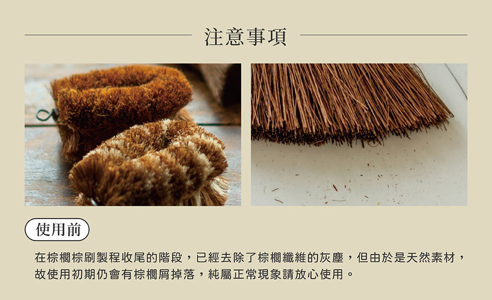 《oka》天然棕櫚手工製作萬用棕刷(2色)