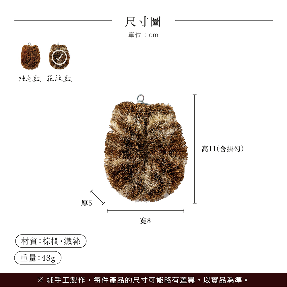 《oka》天然棕櫚手工製作萬用棕刷(2色)