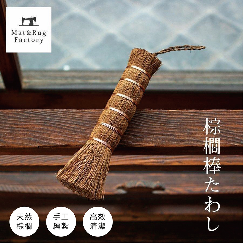 《oka》天然棕櫚廚房洗鍋刷