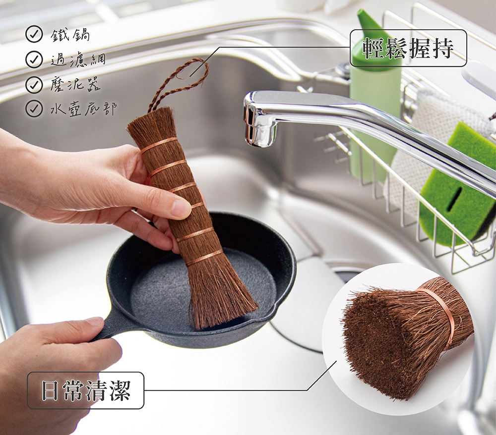 《oka》天然棕櫚廚房洗鍋刷