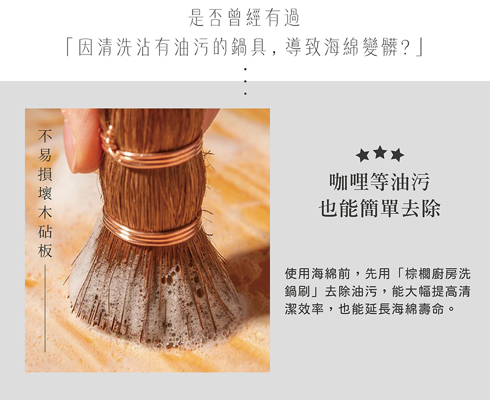 《oka》天然棕櫚廚房洗鍋刷