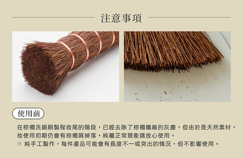 《oka》天然棕櫚廚房洗鍋刷