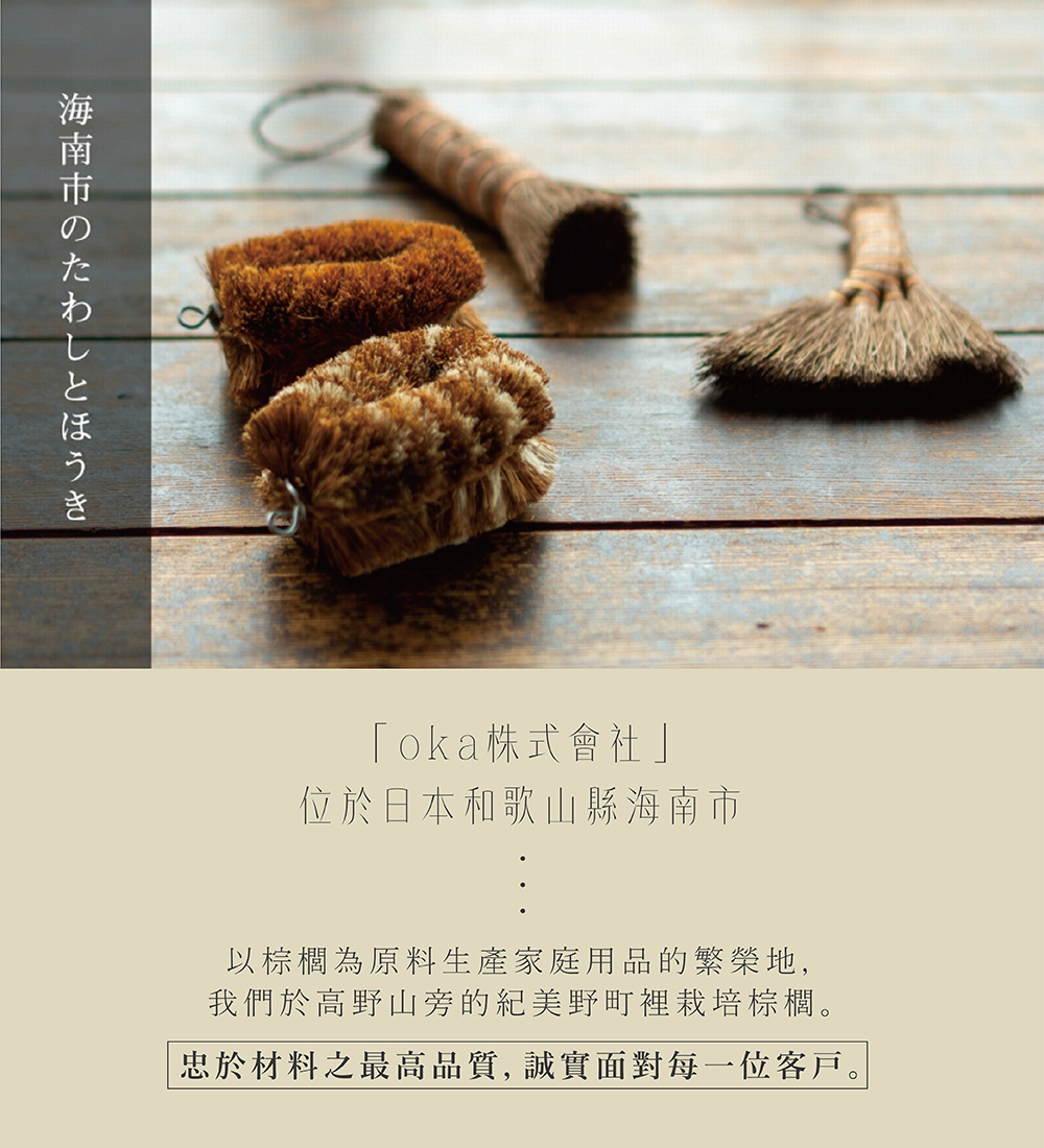 《oka》天然棕櫚廚房洗鍋刷