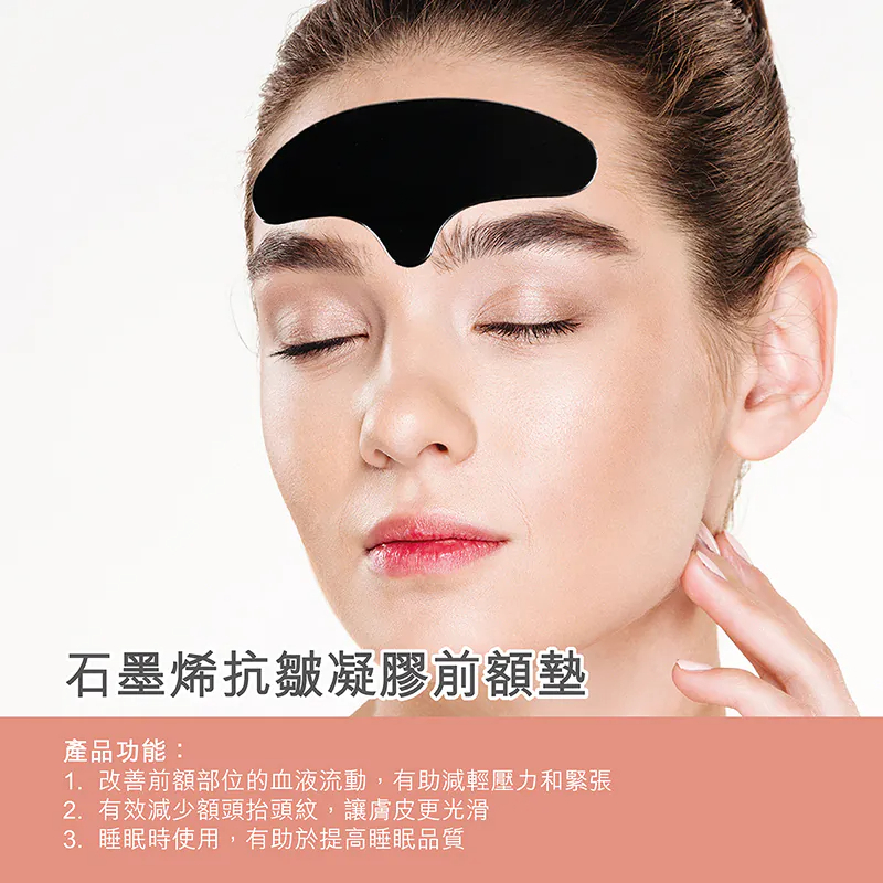 1119KM33 -KIDSME-石墨烯抗皺凝膠 - 前額墊 (兩片裝) 14x16cm (A33)