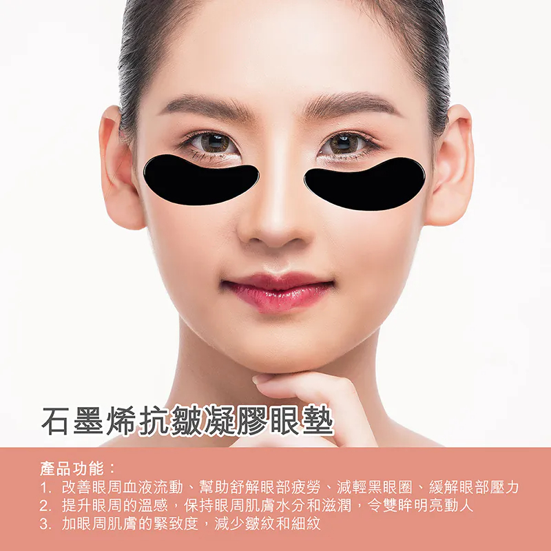 1119KM32 -KIDSME-石墨烯抗皺凝膠 - 眼墊 (6片裝) (A32)