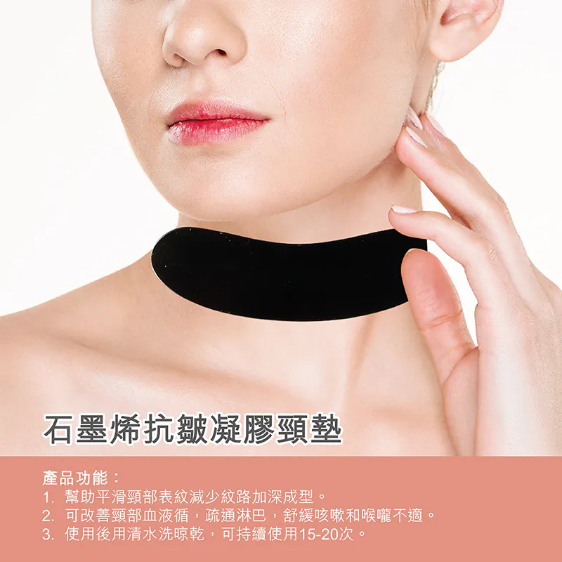 1119KM31 -KIDSME-石墨烯抗皺凝膠 - 頸墊 (兩片裝) 20x5cm (A31)