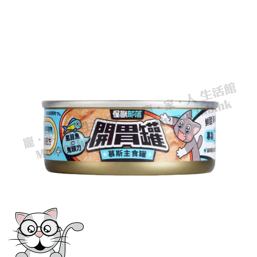 怪獸部落 - 開胃慕斯主食罐 (虱目魚X鬼頭刀) 82g