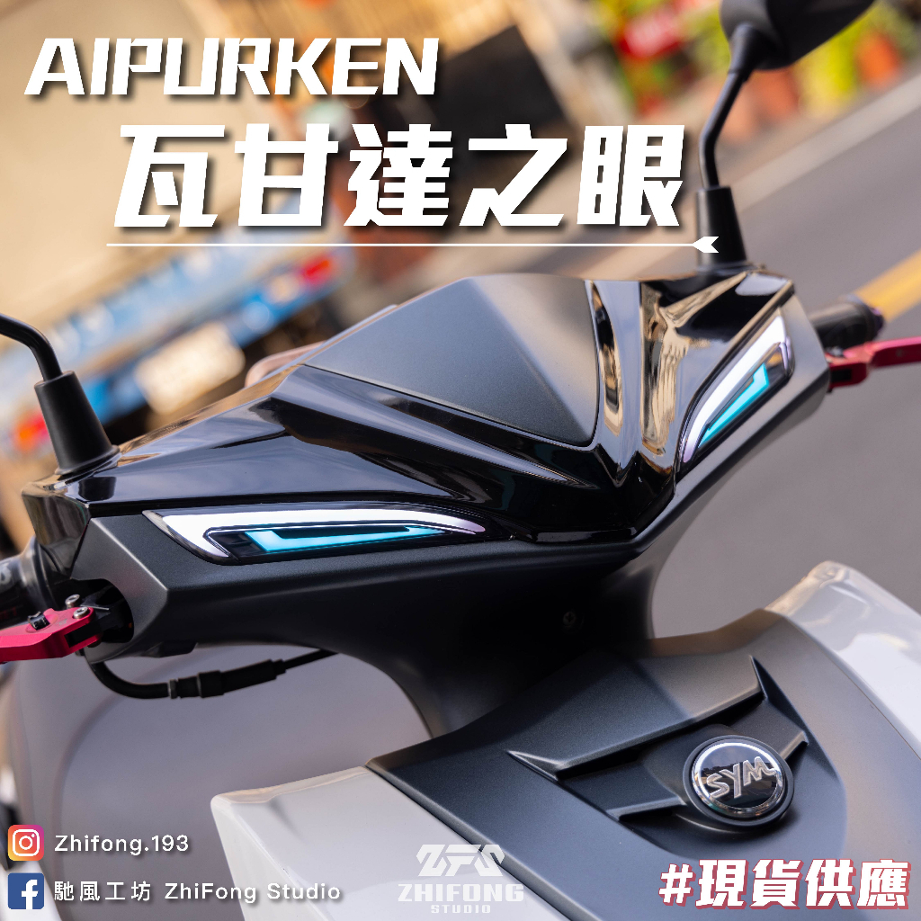 【艾普光】瓦甘達之眼