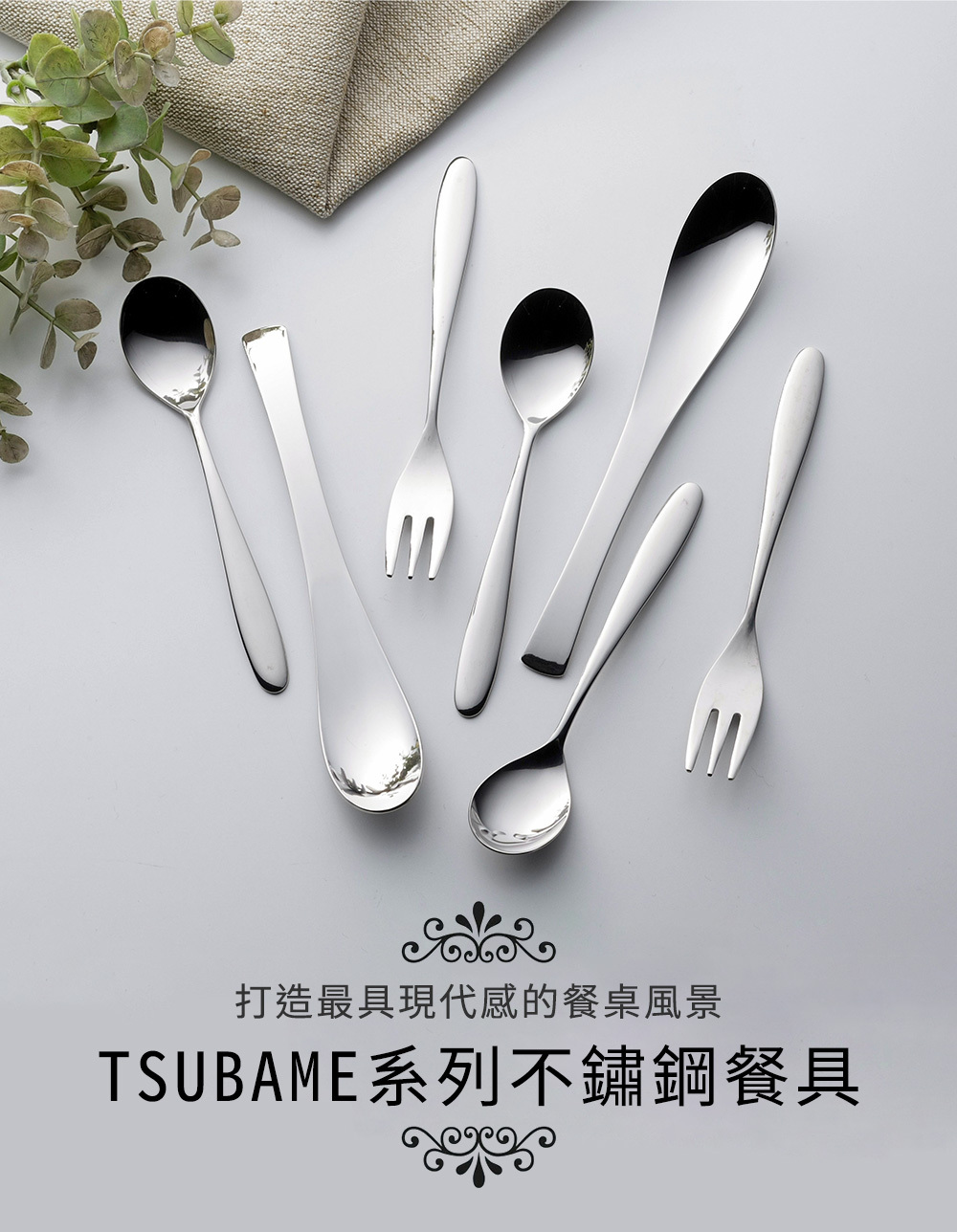 《下村企販》TSUBAME系列 日本製304不鏽鋼扁頭調味料匙3入組