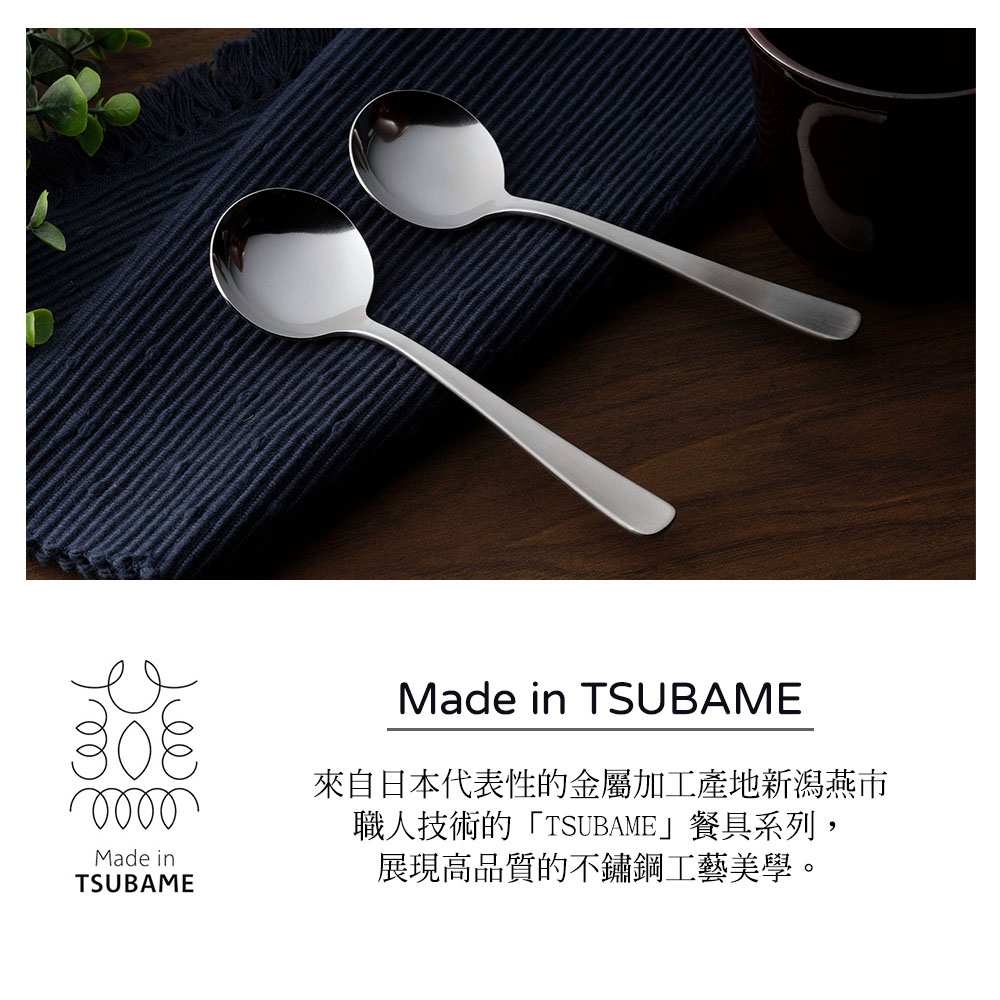 《下村企販》TSUBAME系列 日本製304不鏽鋼扁頭調味料匙3入組