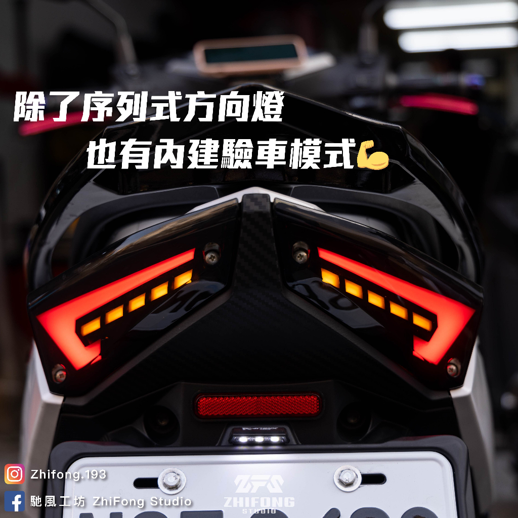 【APEXX】 A7序列式尾燈