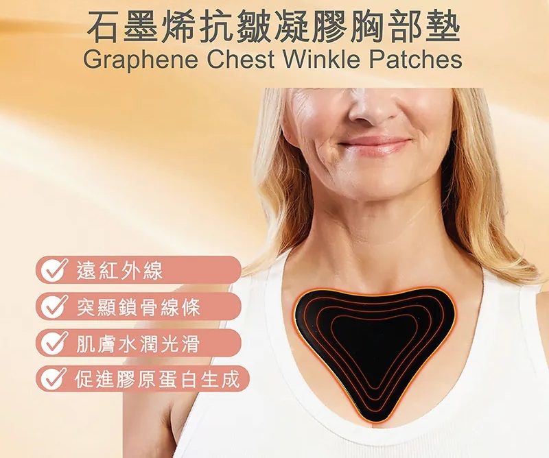 1119KM30 -KIDSME-石墨烯抗皺凝膠 - 胸部墊 (一片裝) 14x13.8cm (A30)
