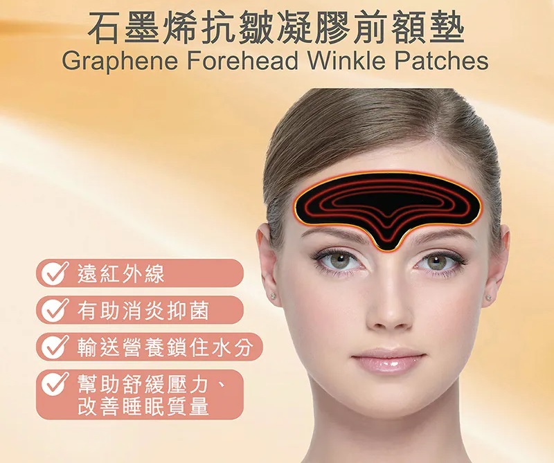 1119KM33 -KIDSME-石墨烯抗皺凝膠 - 前額墊 (兩片裝) 14x16cm (A33)