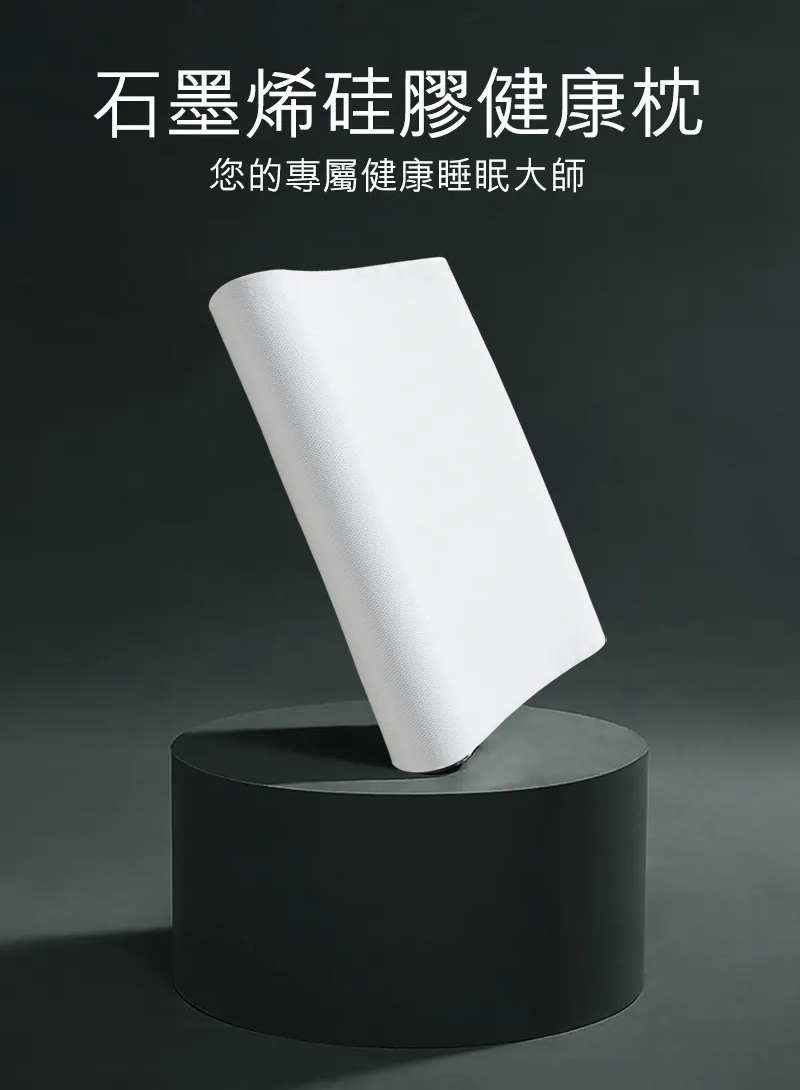 1119KM19 -KIDSME-石墨烯硅膠健康枕 (加高版) 尺寸 : 60 (L) X 36 (W) X 10/12cm (A19)