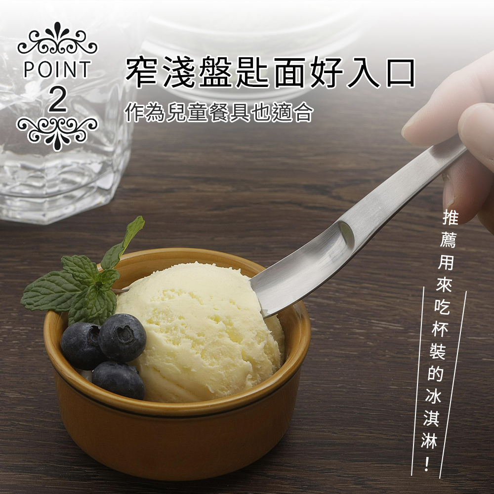 《下村企販》TSUBAME系列 日本製304不鏽鋼扁頭湯匙3入組