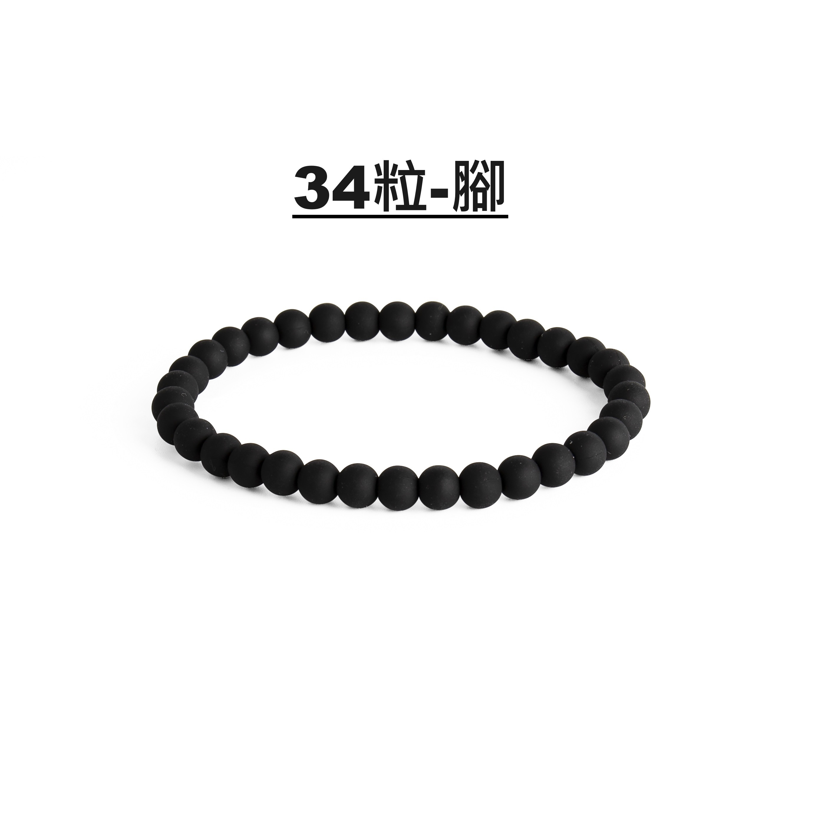 1119KM18 -KIDSME-石墨烯串珠腳鏈 (37粒-男裝) (34粒-女裝) (A18)