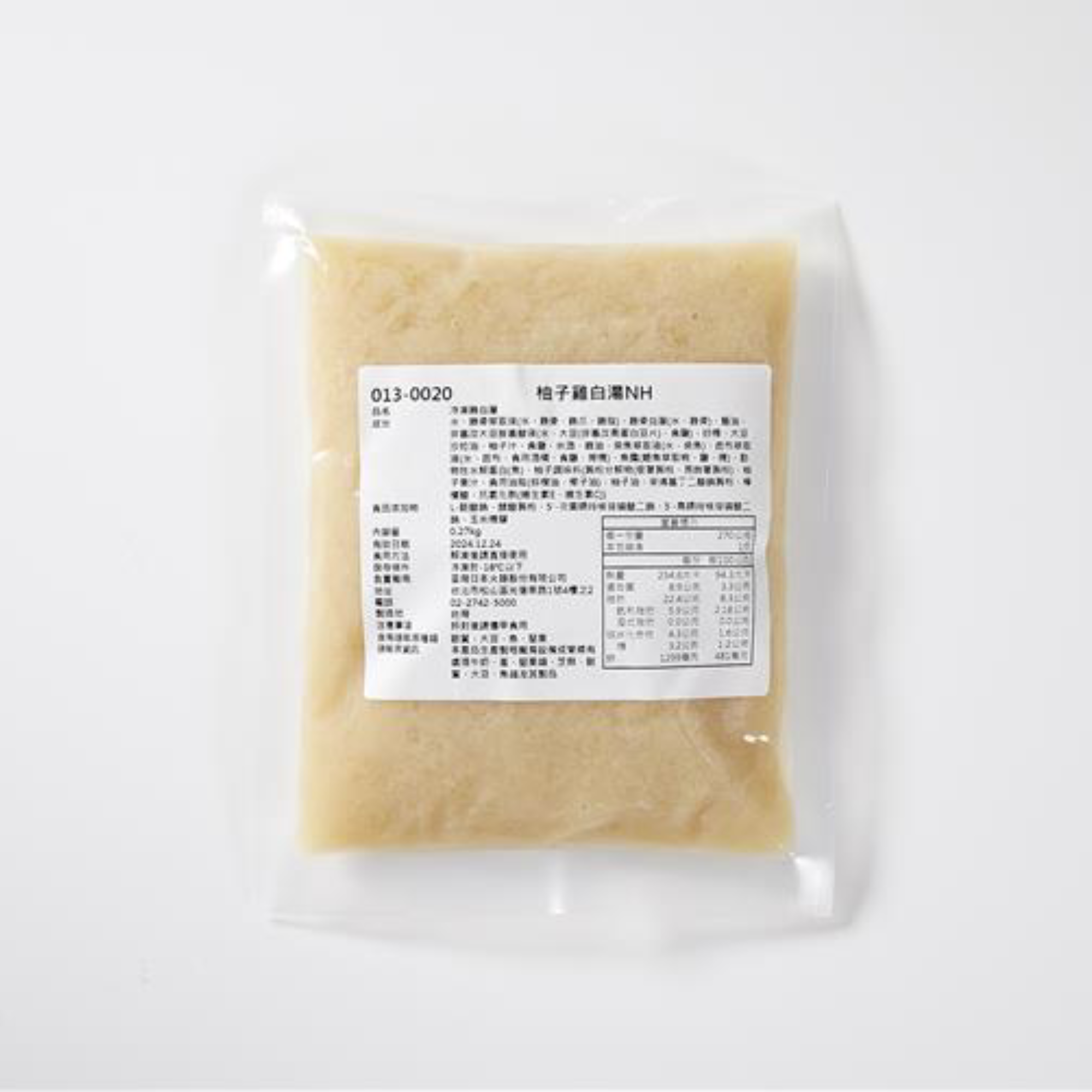 柚子雞白湯底包