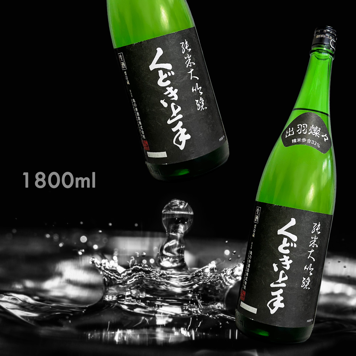 くどき上手 出羽燦々 33 純米大吟釀 生酒 (1.8L) (桃の節句限定)