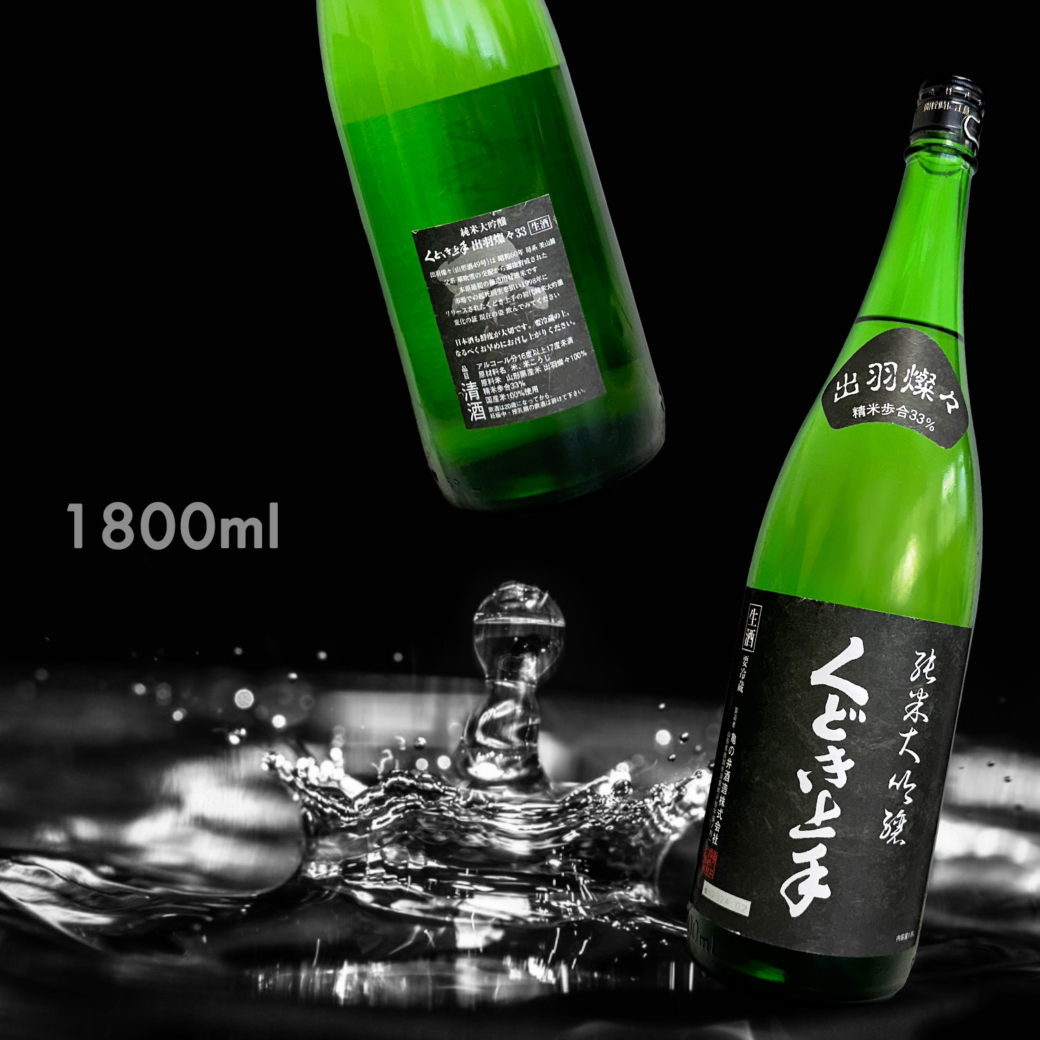 くどき上手 出羽燦々 33 純米大吟釀 生酒 (1.8L) (桃の節句限定)