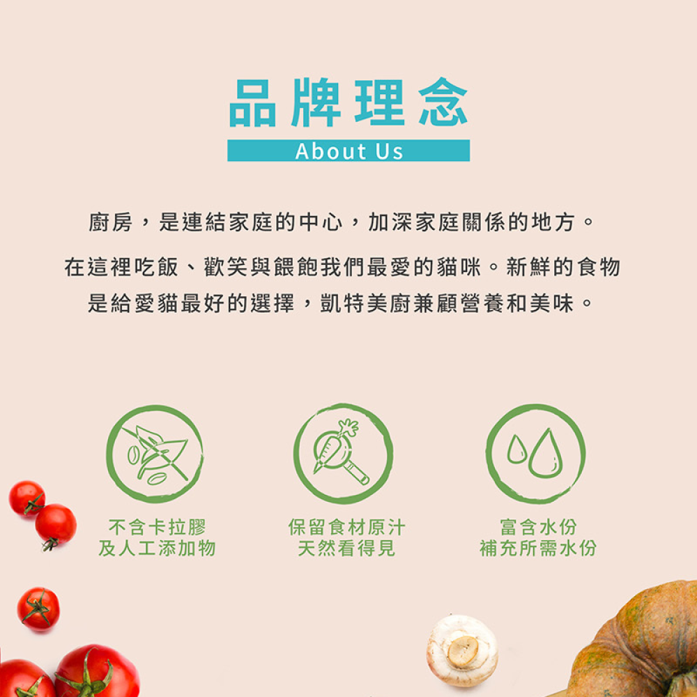 凱特美廚｜貓咪餐包