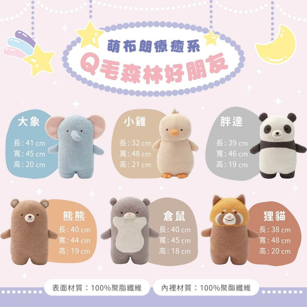 萌布朗-療癒系 Q毛森林好朋友|人用抱枕