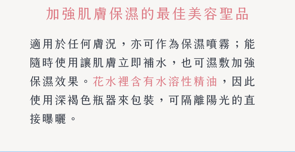 加強肌膚保濕的最佳美容聖品