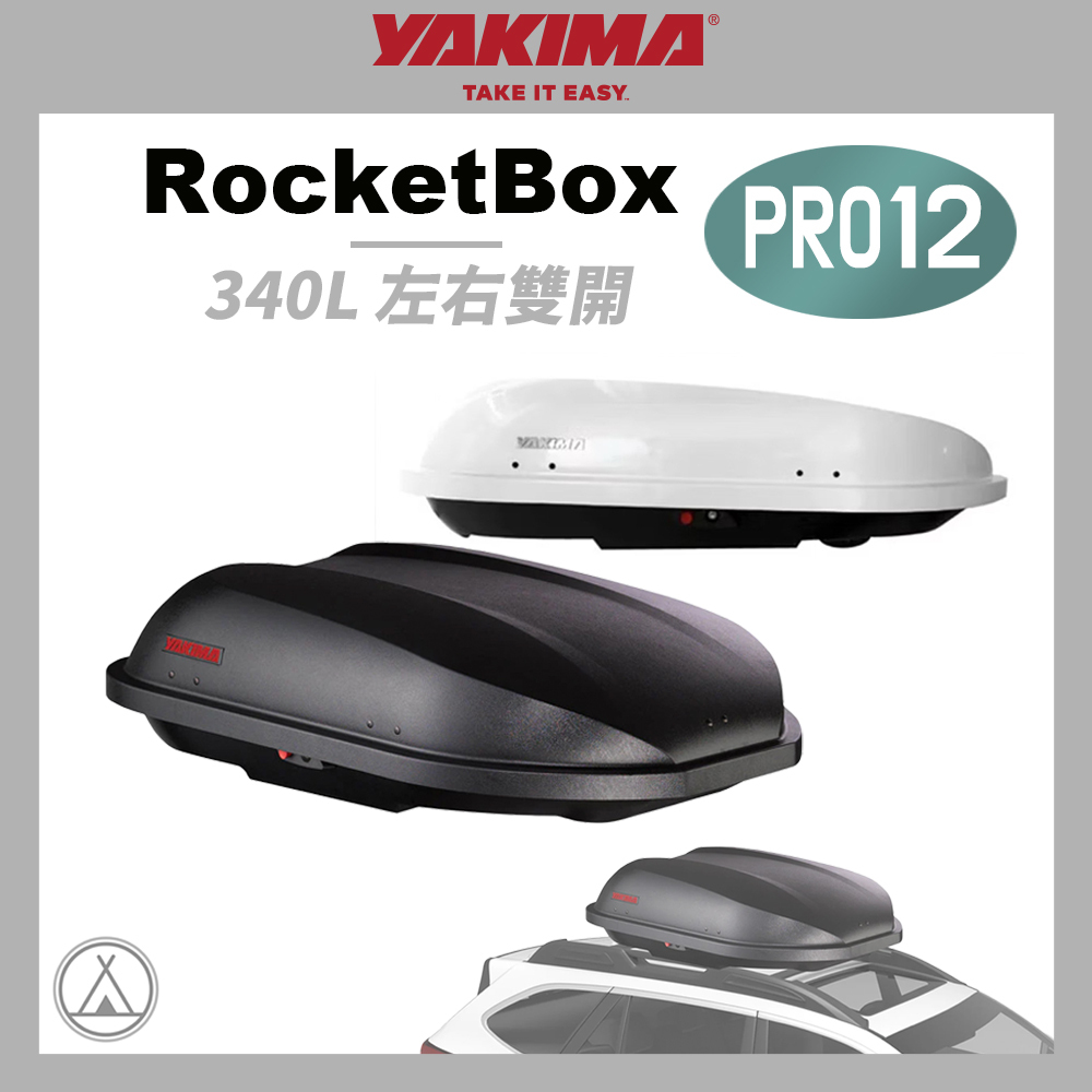 YAKIMA RocketBox Pro12 車頂箱 340L