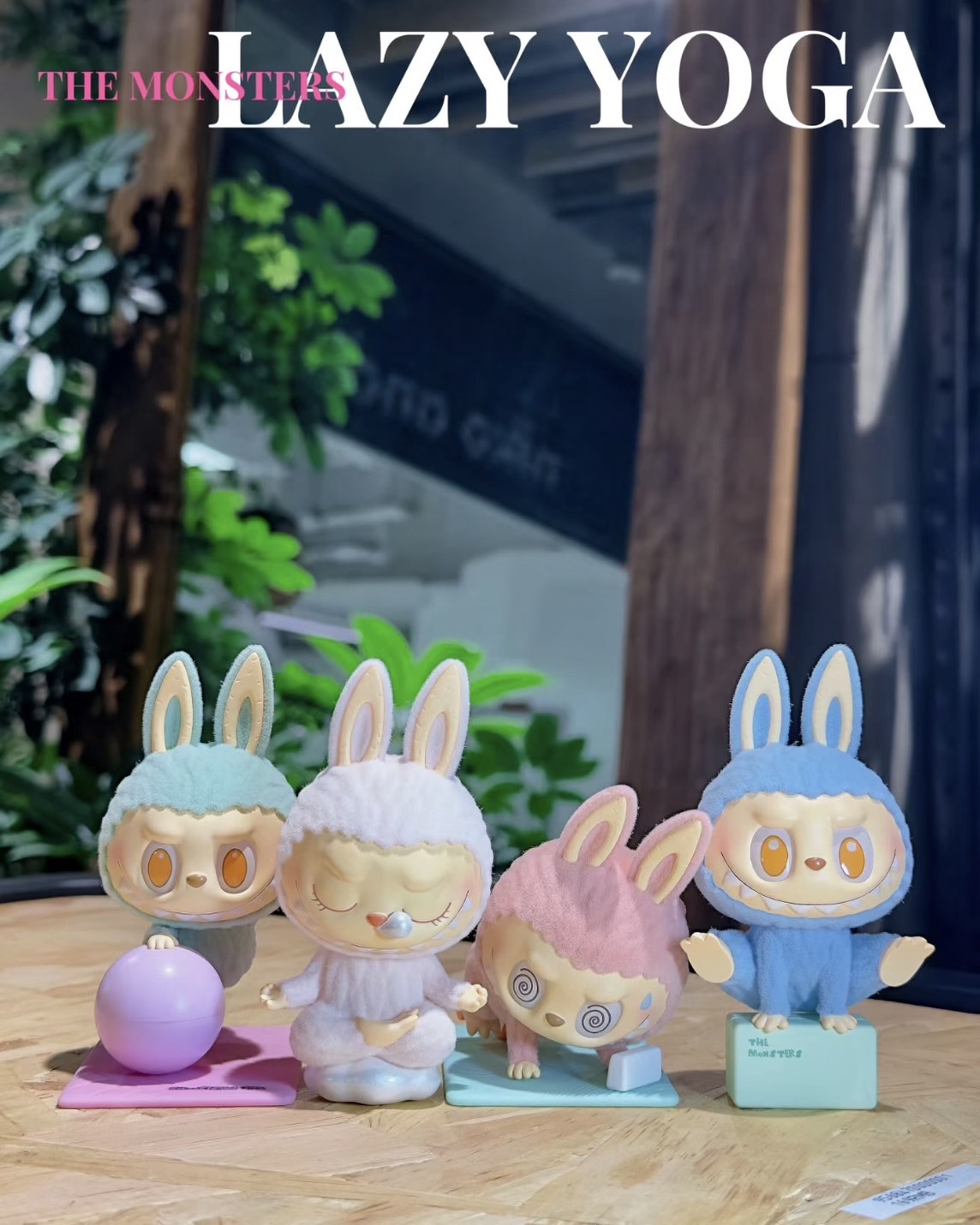 <官方正版授權>POPMART 泡泡瑪特 LABUBU 慵懶瑜珈 系列盲盒