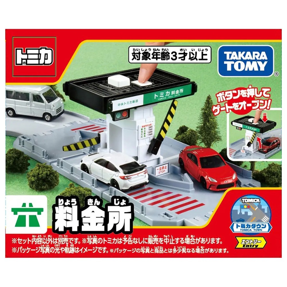 《TAKARA TOMY》TOMICA 新城鎮-收費站