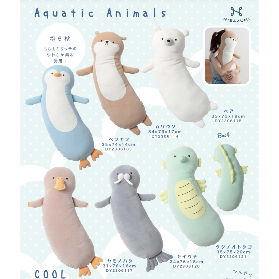 萌布朗-涼感系 極度歪腰大身 涼感抱枕|人用抱枕