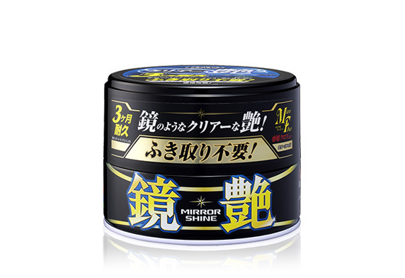 鏡艷固體車臘-深色和白色車