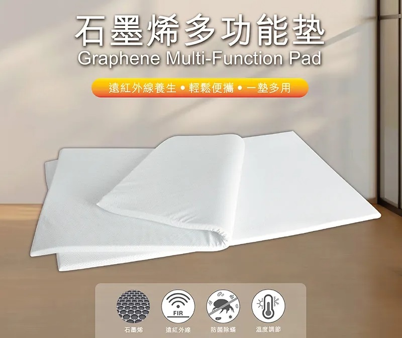 1119KM23 -KIDSME- 石墨烯多功能枕墊 (55(L)x34(W)x1cm) (A23)