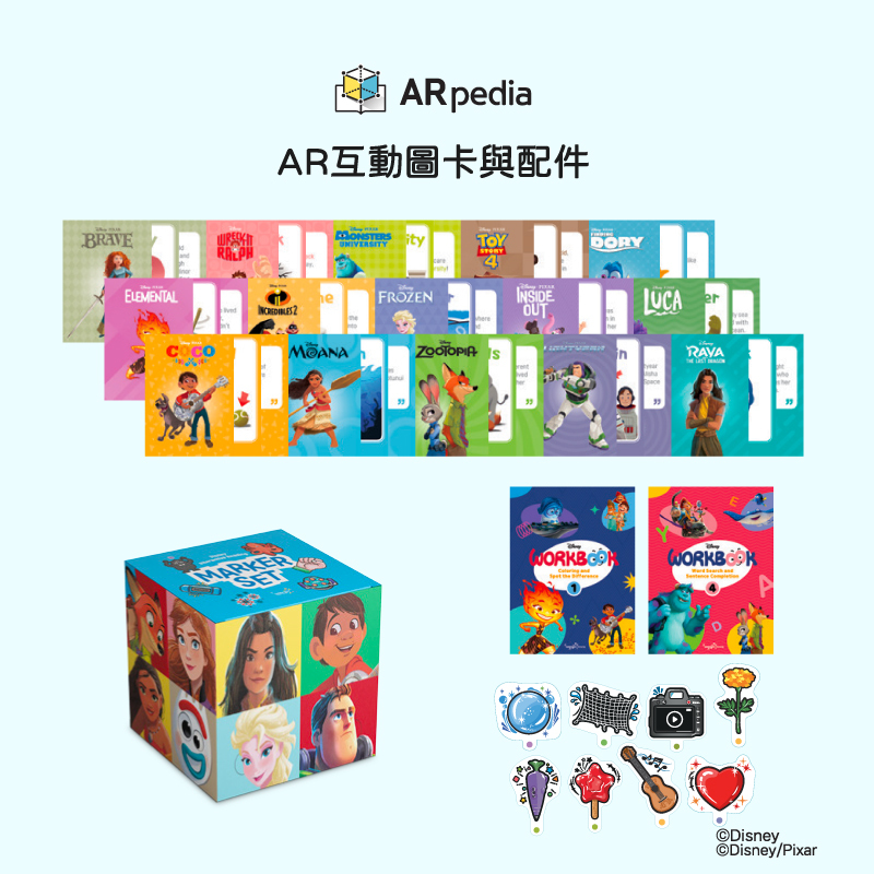 Disney系列 AR互動繪本組(15本)