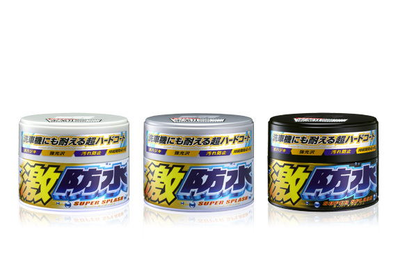 激防水固體臘- 黑, 淺和白